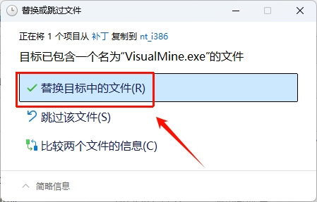 图片[18]-矿业行业软件3DMine2013详细安装教程-东办绿软