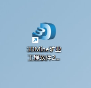 图片[19]-矿业行业软件3DMine2013详细安装教程-东办绿软
