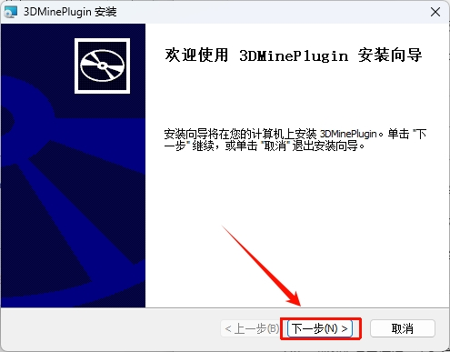 图片[9]-矿业行业软件3DMine2013详细安装教程-东办绿软