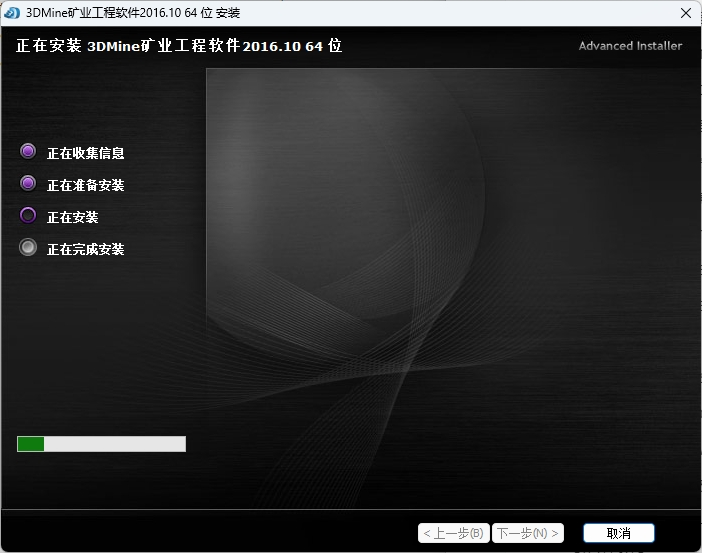 图片[11]-3DMine矿业工程软件2016.10版安装教程-东办绿软