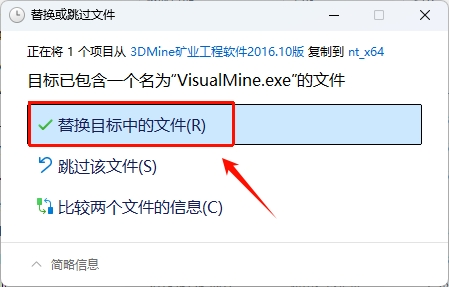 图片[16]-3DMine矿业工程软件2016.10版安装教程-东办绿软
