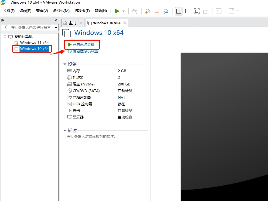 图片[1]-VMware Workstation Pro 25H2与win10安装教程一键导入-东办绿软