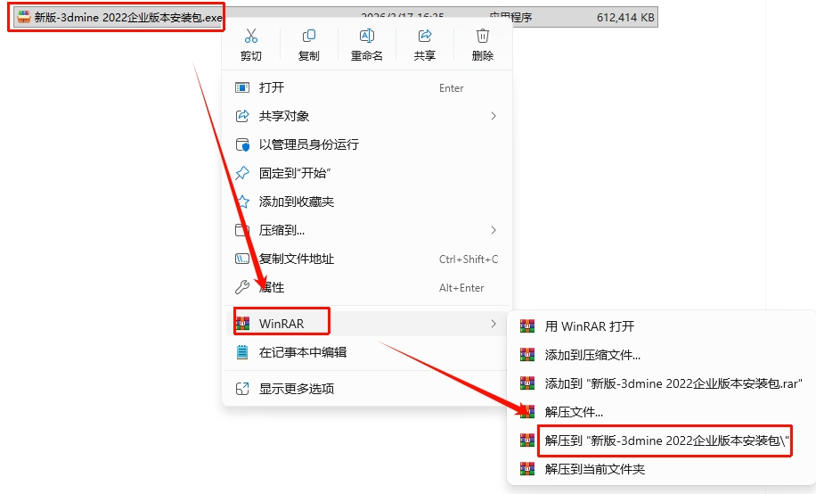 图片[1]-3Dmine2022 企业版 64 位安装指南（附下载链接）-东办绿软