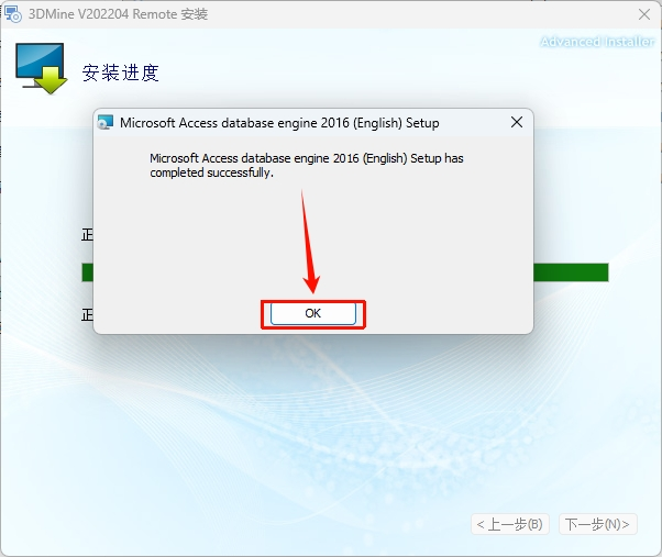 图片[9]-3Dmine2022 企业版 64 位安装指南（附下载链接）-东办绿软