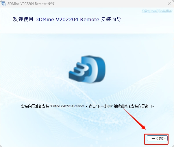 图片[10]-3Dmine2022 企业版 64 位安装指南（附下载链接）-东办绿软