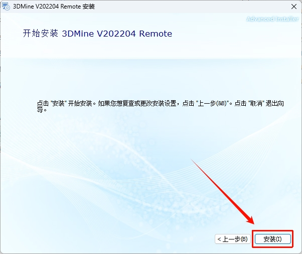 图片[12]-3Dmine2022 企业版 64 位安装指南（附下载链接）-东办绿软