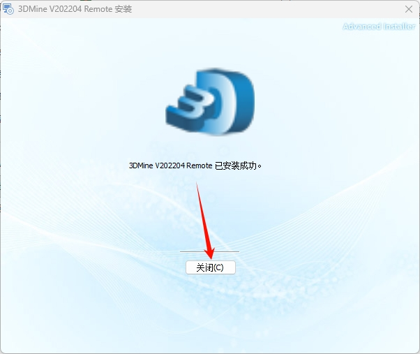 图片[14]-3Dmine2022 企业版 64 位安装指南（附下载链接）-东办绿软