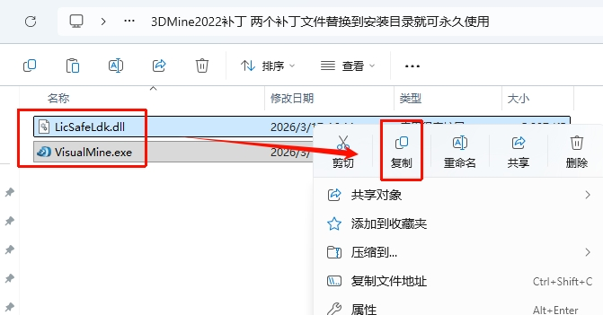 图片[15]-3Dmine2022 企业版 64 位安装指南（附下载链接）-东办绿软