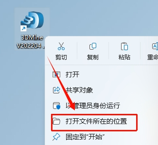 图片[16]-3Dmine2022 企业版 64 位安装指南（附下载链接）-东办绿软