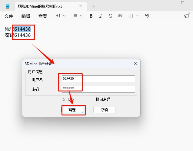 图片[21]-3Dmine2022 企业版 64 位安装指南（附下载链接）-东办绿软