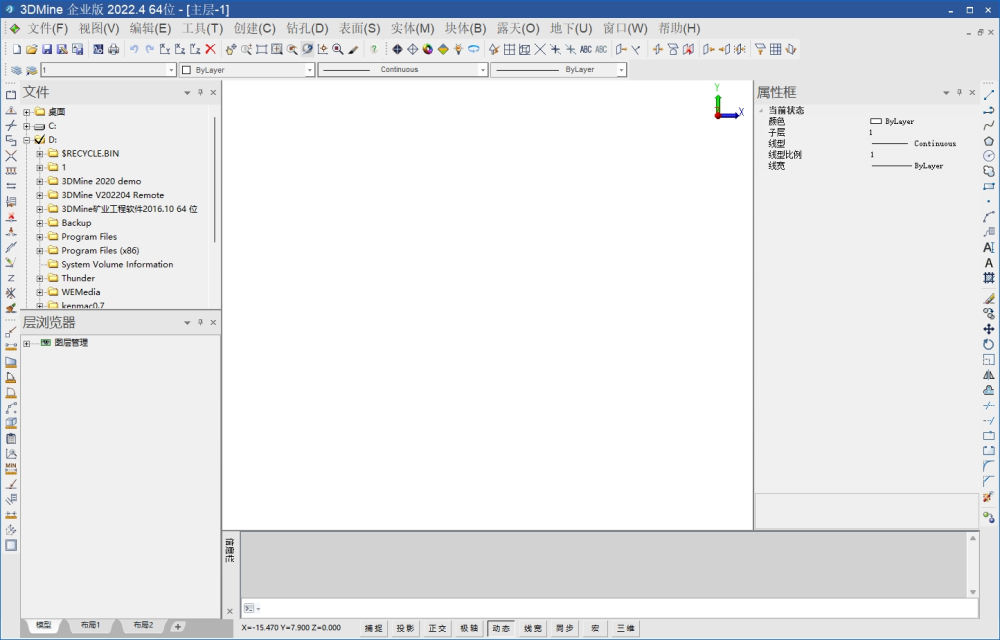 图片[23]-3Dmine2022 企业版 64 位安装指南（附下载链接）-东办绿软