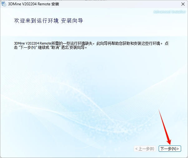 图片[3]-3Dmine2022 企业版 64 位安装指南（附下载链接）-东办绿软