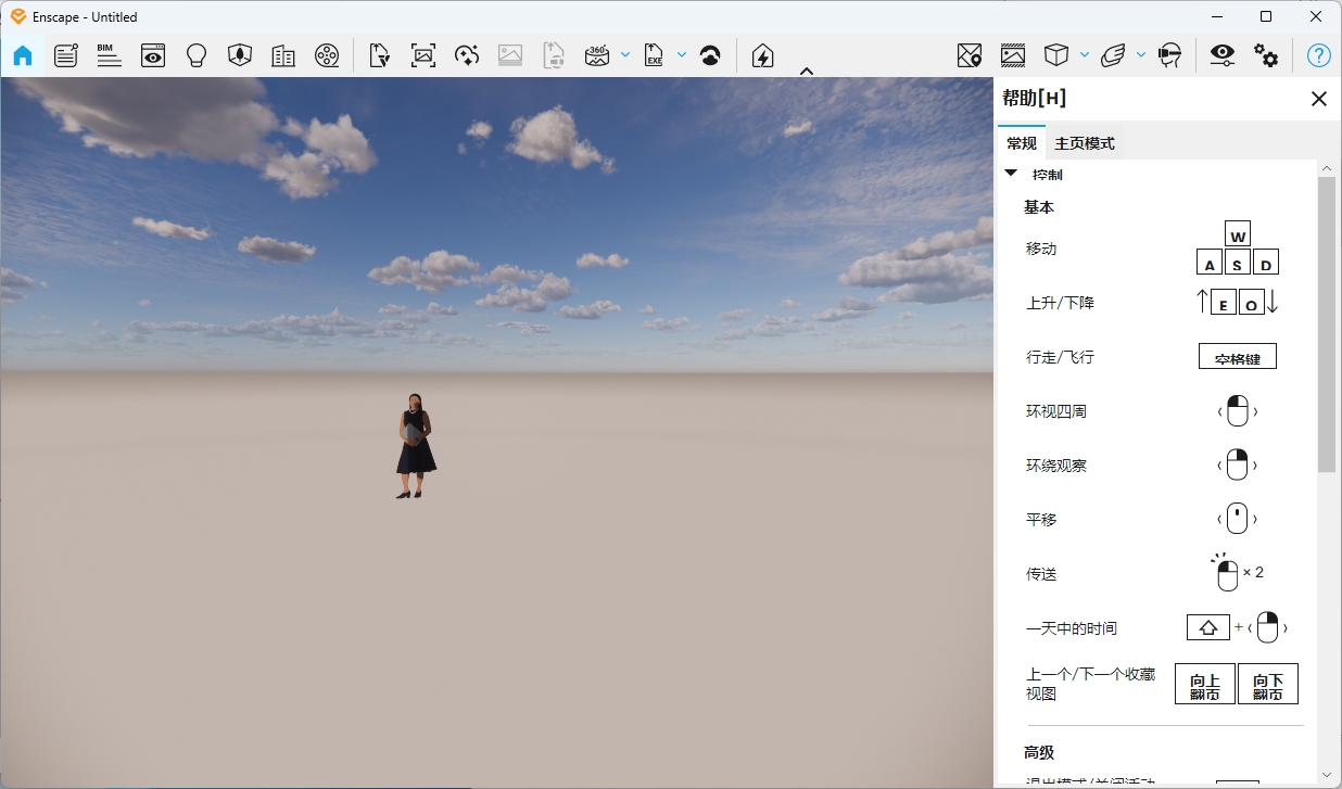 图片[1]-Enscape 4.16渲染器安装教程及下载-东办绿软