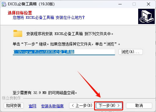 图片[5]-Office&WPS通用专业Excel插件—EXCEL必备工具箱 v19.50-东办绿软