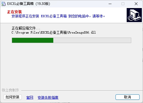图片[6]-Office&WPS通用专业Excel插件—EXCEL必备工具箱 v19.50-东办绿软