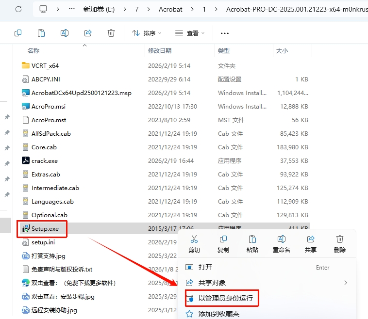 图片[3]-Adobe Acrobat Pro 2025.1.21223安装教程-东办绿软