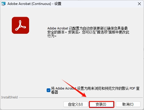 图片[4]-Adobe Acrobat Pro 2025.1.21223安装教程-东办绿软