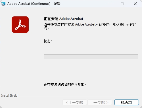 图片[5]-Adobe Acrobat Pro 2025.1.21223安装教程-东办绿软