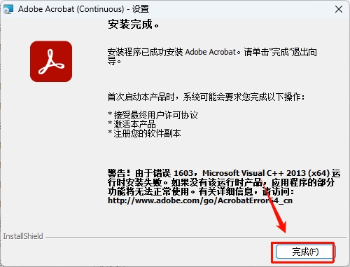 图片[6]-Adobe Acrobat Pro 2025.1.21223安装教程-东办绿软