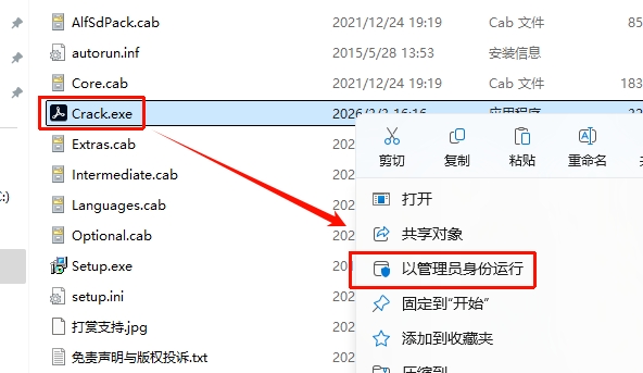图片[9]-dobe Acrobat Pro 2025.1.21265安装教程-东办绿软