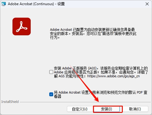 图片[3]-dobe Acrobat Pro 2025.1.21265安装教程-东办绿软
