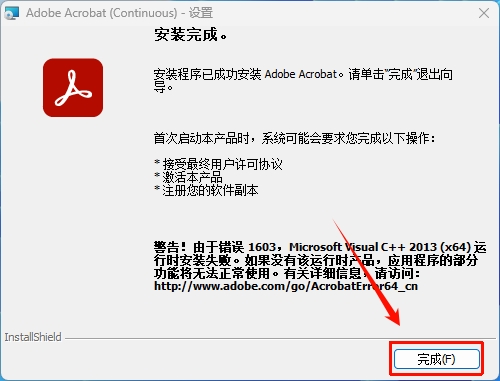 图片[5]-dobe Acrobat Pro 2025.1.21265安装教程-东办绿软