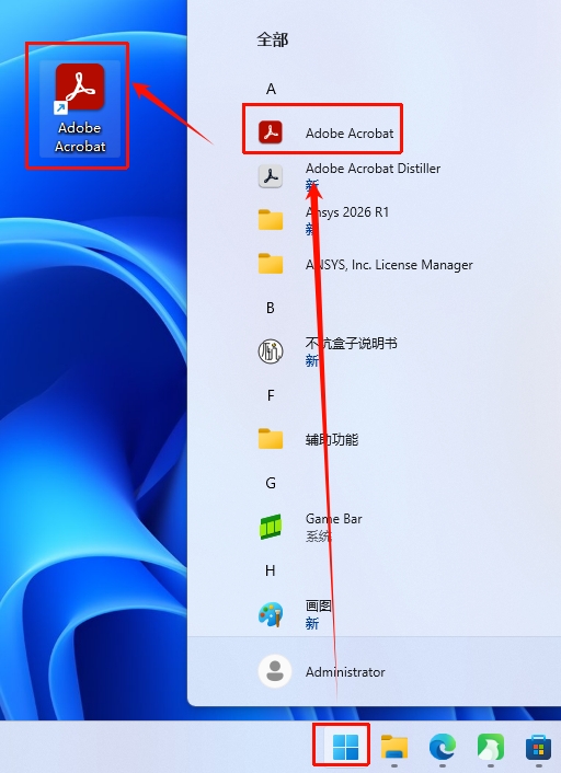 图片[6]-dobe Acrobat Pro 2025.1.21265安装教程-东办绿软