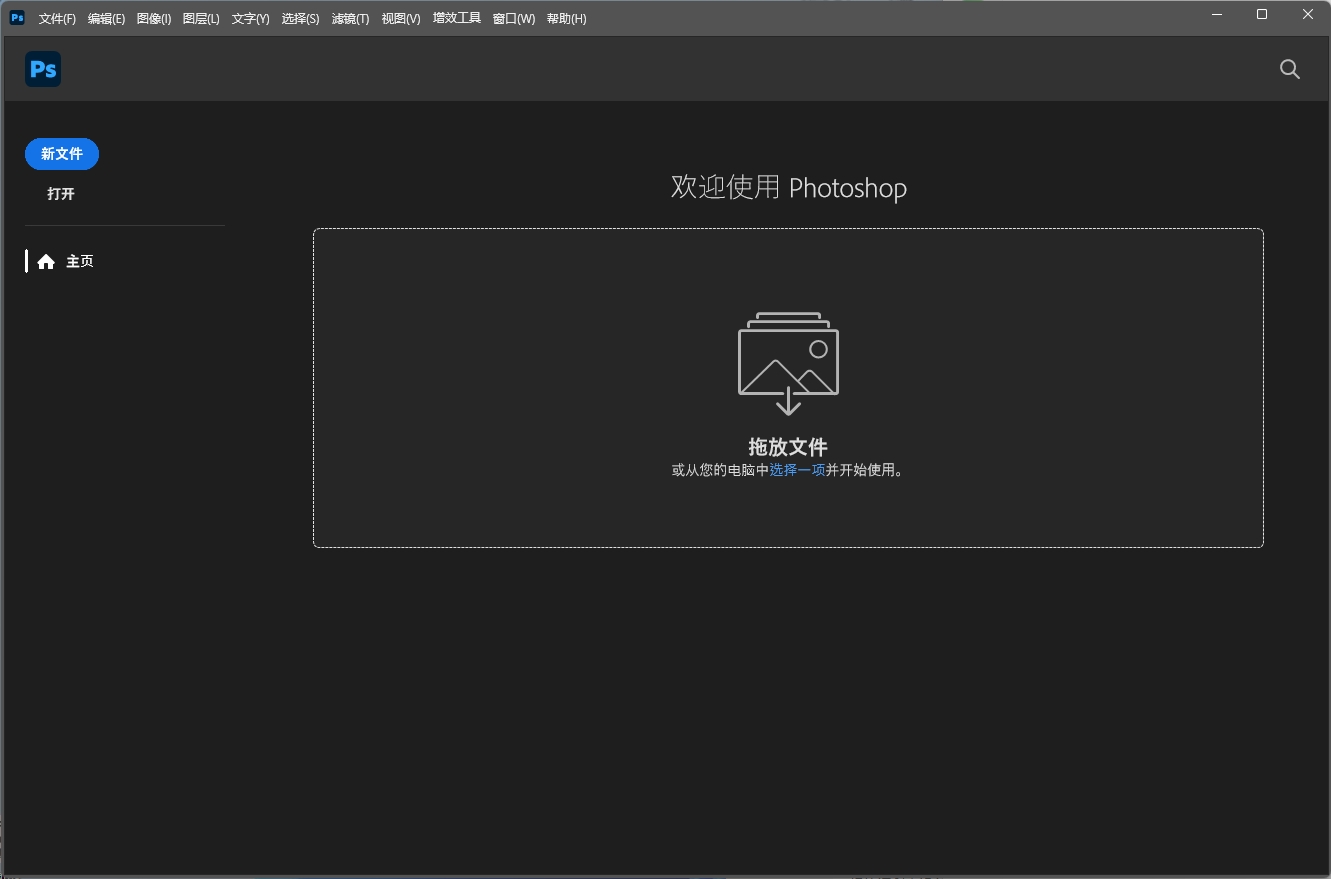 图片[1]-Photoshop 2026 v27.4（Ps2026）-东办绿软