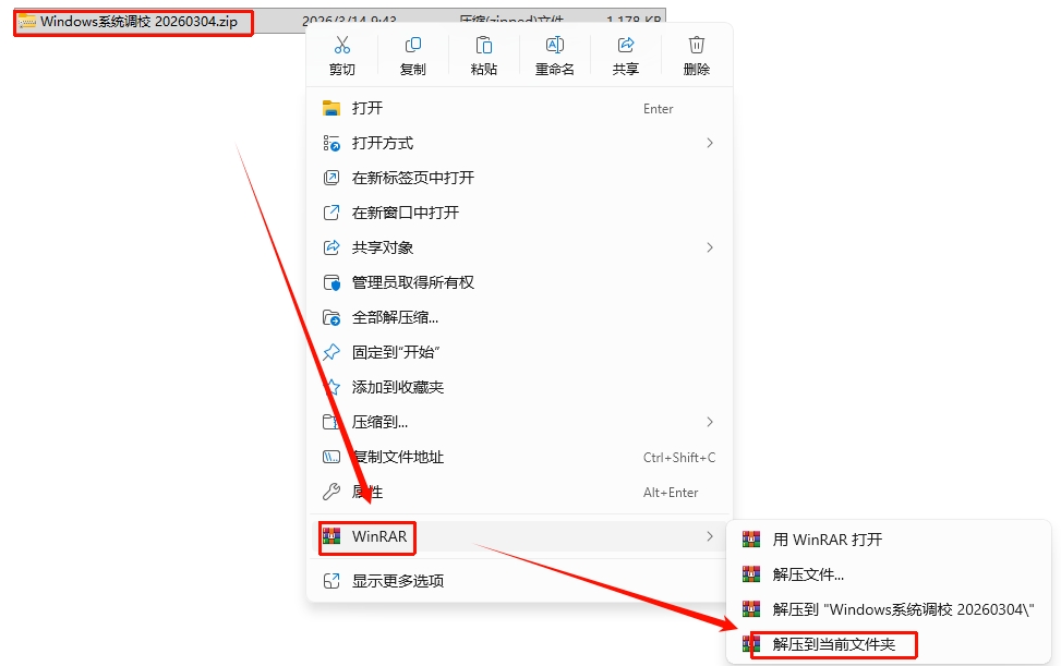图片[1]-强大的Windows系统优化调试工具2026.03 中文绿色版 使用简单方便 功能齐全-东办绿软