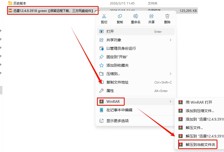 图片[1]-迅雷最新绿色精简版 热门资源下载速度可跑满带宽-东办绿软