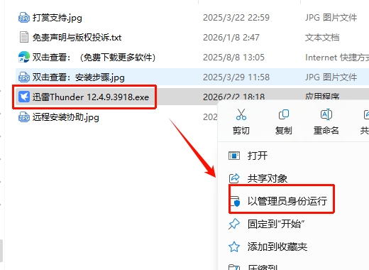 图片[2]-迅雷最新绿色精简版 热门资源下载速度可跑满带宽-东办绿软