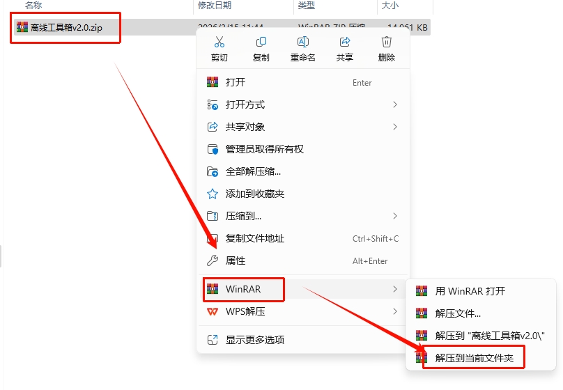 图片[2]-一款文件不大 工具又多的常用工具箱离线可用-东办绿软