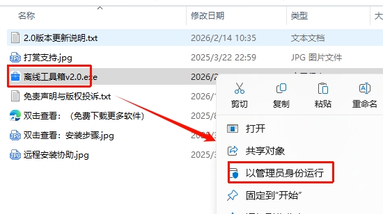 图片[3]-一款文件不大 工具又多的常用工具箱离线可用-东办绿软
