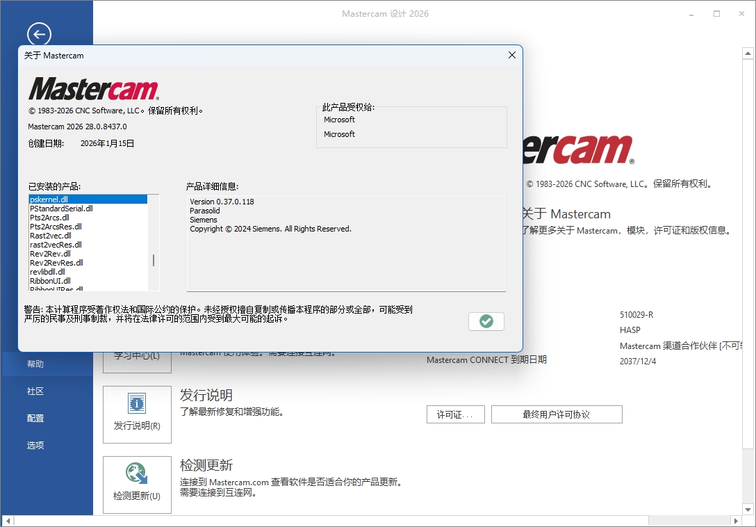 图片[1]-Mastercam 2026.R2-东办绿软