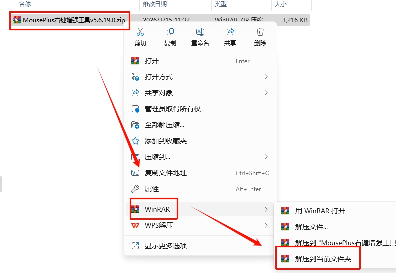 图片[2]-MousePlus右键增强工具v5.6.19.0-东办绿软
