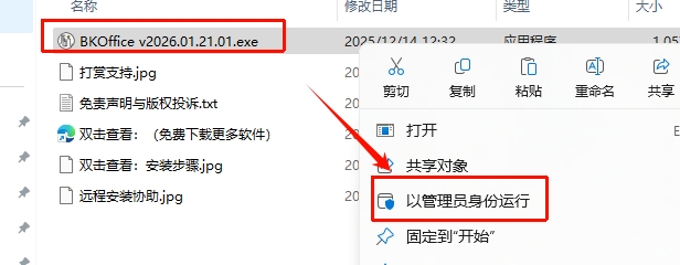 图片[3]-Office&WPS通用插件—不坑盒子2026.01最新版-东办绿软