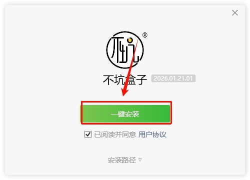 图片[4]-Office&WPS通用插件—不坑盒子2026.01最新版-东办绿软