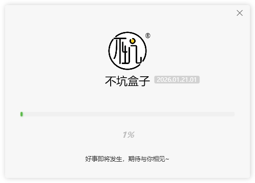 图片[5]-Office&WPS通用插件—不坑盒子2026.01最新版-东办绿软