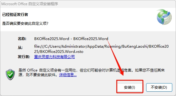 图片[7]-Office&WPS通用插件—不坑盒子2026.01最新版-东办绿软