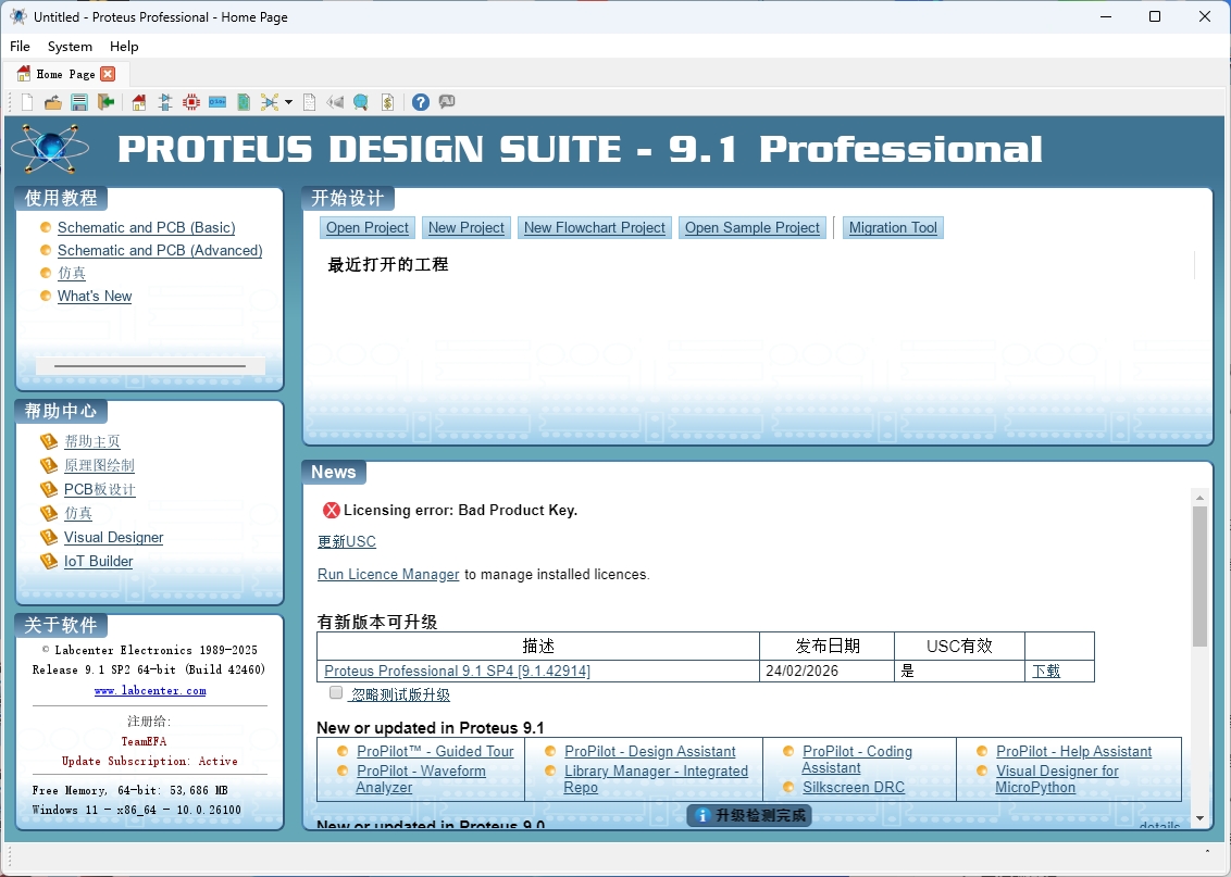 图片[1]-Proteus 9.1 SP2汉化版-东办绿软