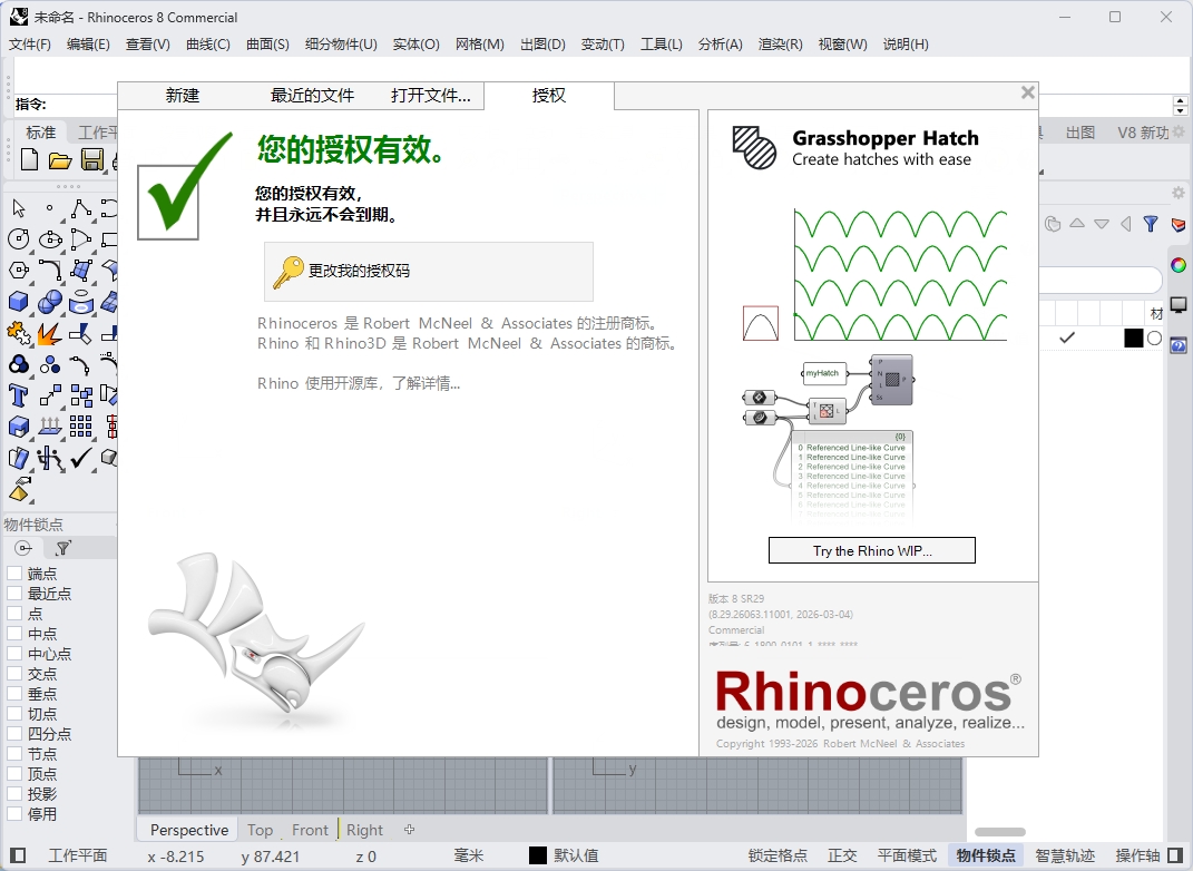 图片[1]-Rhino(犀牛) 8.29-东办绿软