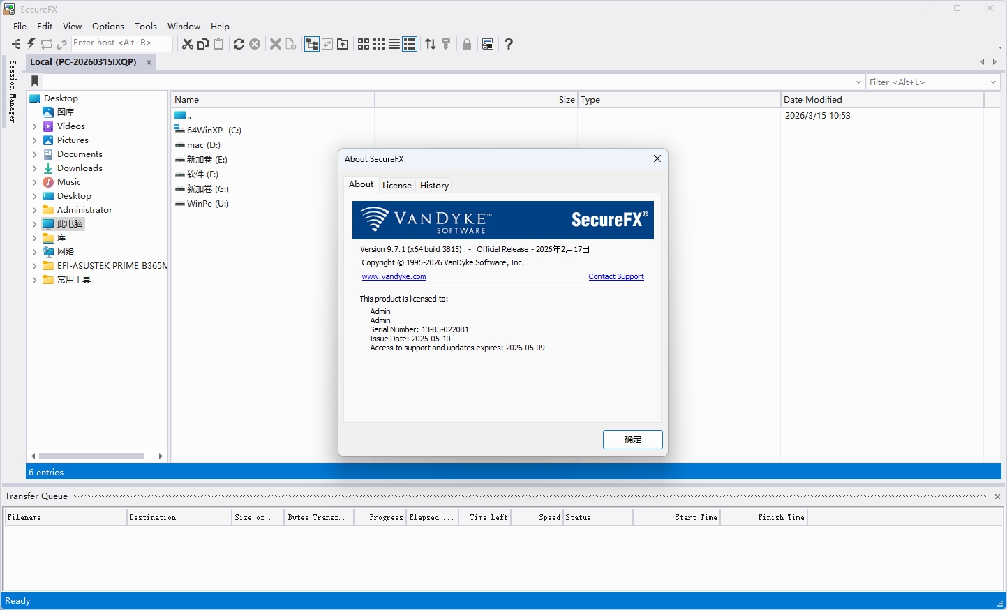 图片[1]-SecureCRT v9.7.1-东办绿软