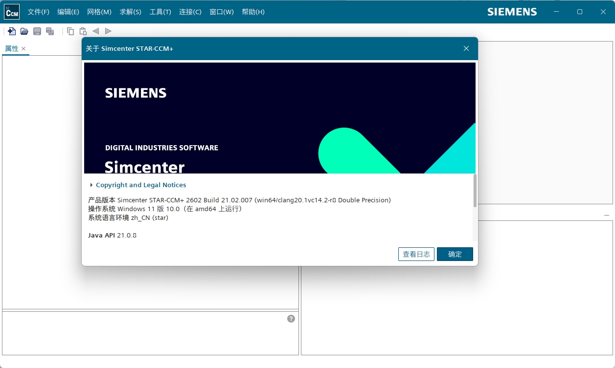 图片[1]-Siemens STAR-CCM+ 2602-东办绿软