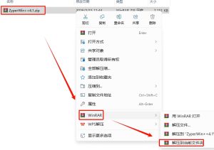 ZyperWin++(Win系统优化激活工具) v4.1-东办软件