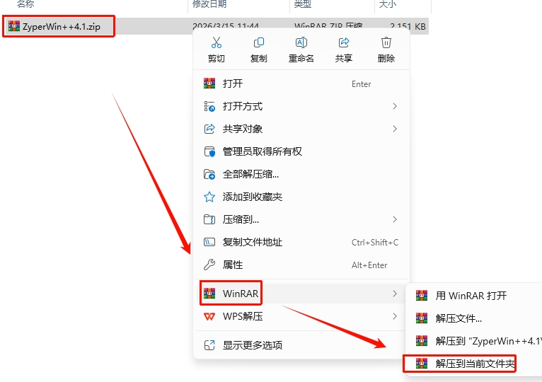 图片[1]-ZyperWin++(Win系统优化激活工具) v4.1-东办绿软
