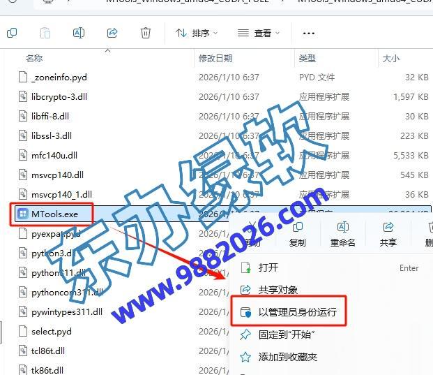 图片[3]-功能齐全！ 媒体办公人专用Ai工具箱MTools-东办绿软