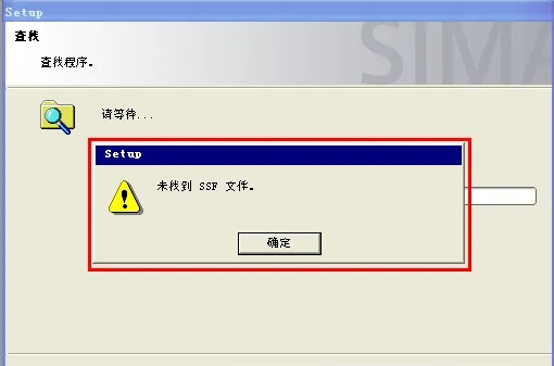 图片[4]-【汇总解答】WinCC flexible SMART 安装常见错误 + 解决方法（V3/V4/V5 通用）-东办绿软