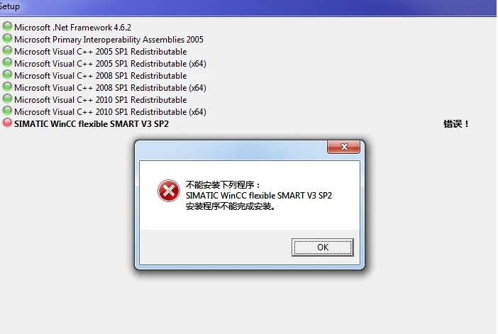 图片[6]-【汇总解答】WinCC flexible SMART 安装常见错误 + 解决方法（V3/V4/V5 通用）-东办绿软