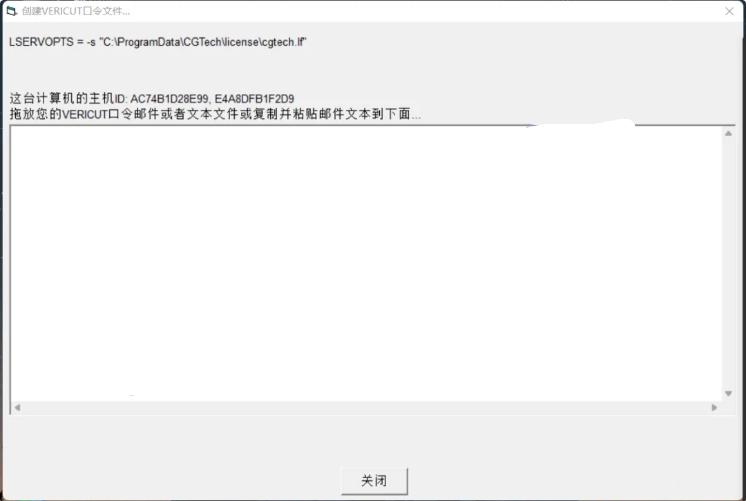 图片[1]-关于Vericut常见安装若干问题汇总-东办绿软