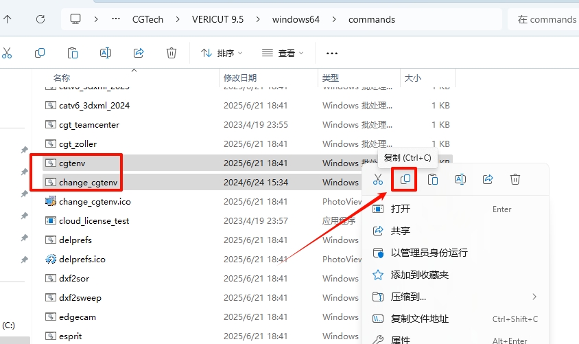 图片[10]-关于Vericut常见安装若干问题汇总-东办绿软